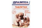 Таблетки  от глистов Празител для котят и щенков (2 таб)