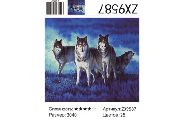 Алмазная мозаика 30х40 «Волки»